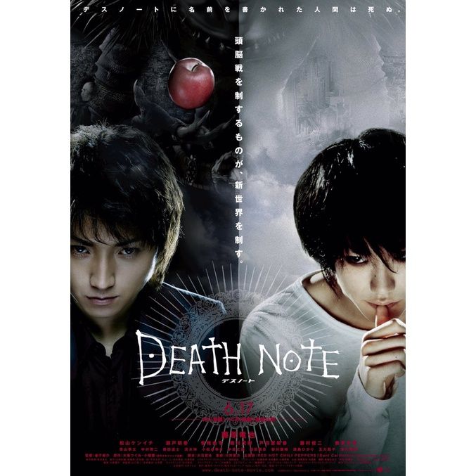 Death Note สมุดโน้ตกระชากวิญญาณ ภาค 1-4 DVD Master พากย์ไทย