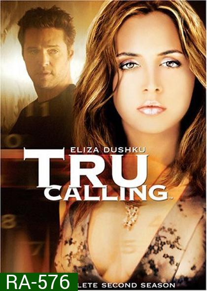 Tru Calling Season 2 : ทรู ผู้หญิงพลิกลิขิต ปี 2