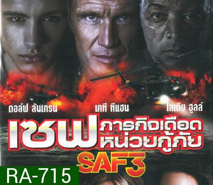 SAF3 เซฟ ภารกิจเดือดหน่วยกู้ภัย 