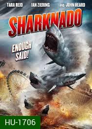 Sharknado ฝูงฉลามทอร์นาโด