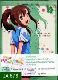 The Pet Girl of Sakurasou ซากุระโซว หอพักสร้างฝัน 2