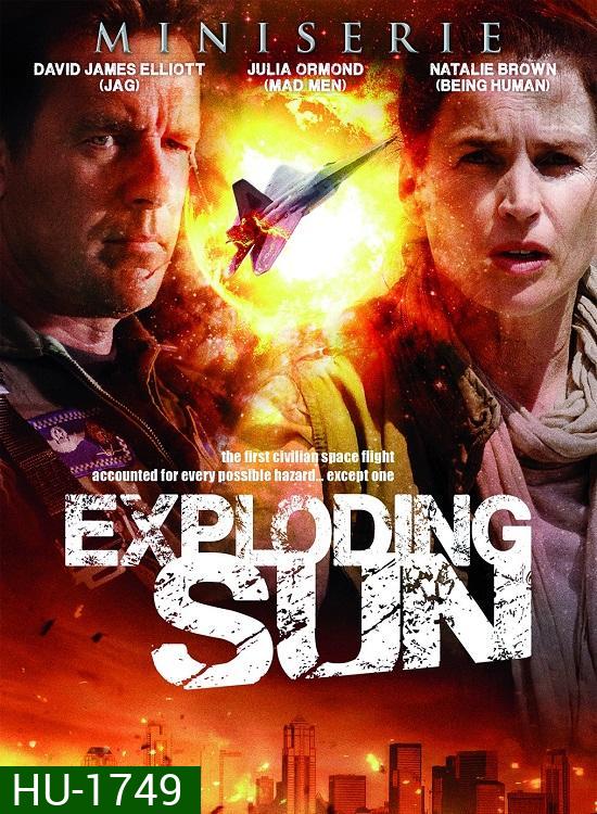 Exploding Sun  อุบัติการณ์หลุดห้วงจักรวาล