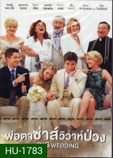 The Big Wedding  พ่อตาซ่าส์วิวาห์ป่วง