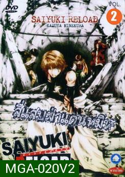 SAIYUKI RELOAD สี่แสบฝ่าแดนทมิฬ (ตอนที่ 1-25 จบ)