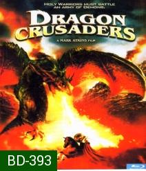 Dragon crusaders ศึกอัศวินล้างคำสาปมังกร