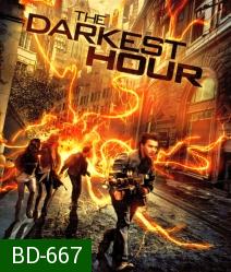 The Darkest Hour (2011) เดอะ ดาร์คเกส อาวร์ มหันตภัยมืดถล่มโลก