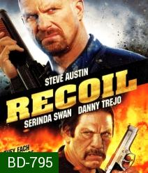 Recoil แค้นต่อแค้น ดับเดนคน