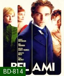 Bel ami เบลอามี่ ผู้ชายไม่ขายรัก