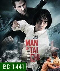 Man of Tai Chi (2013) คนแกร่ง สังเวียนเดือด