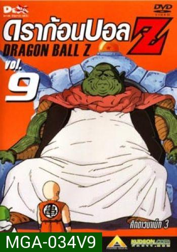 Dragon Ball Z Vol. 9 ดราก้อนบอล แซด ชุดที่ 9 ศึกดาวนาเม็ก 3