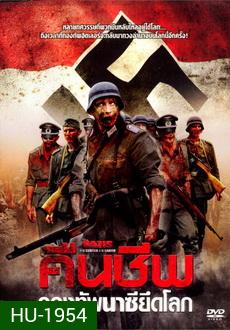 Nazis at the Center of the Earth (2012) คืนชีพกองทัพนาซียึดโลก