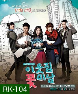 Flower Boy Next Door Special