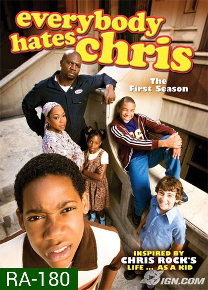 Everybody Hates Chris Season 1