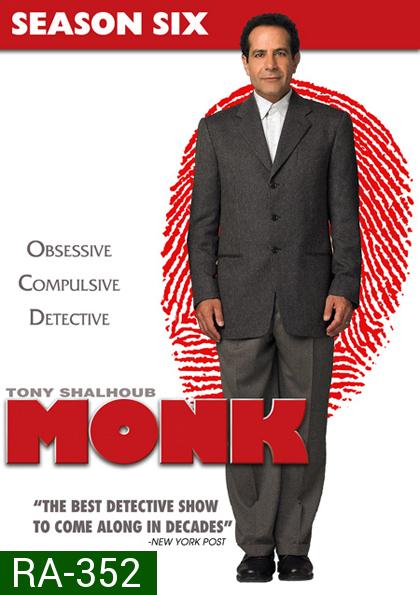 Monk Season 6 นักสืบจิตป่วน ปี 6