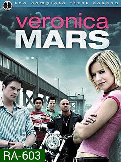 Veronica Mars Season 1 