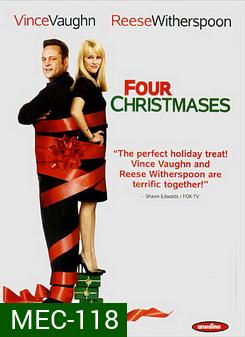 Four Christmases โฟร์ คริสต์มาส คู่รักอลวนลุยคริสต์มาสอลเวง