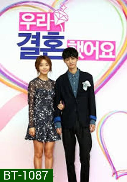 We Got Married Jung Joon Young+Jung Yoo Mi