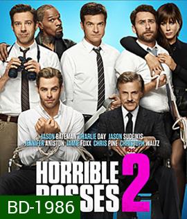 Horrible Bosses 2 รวมหัวสอยเจ้านายจอมแสบ ภาค 2 