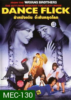 Dance Flick ยำหนังเต้น จี้เส้นหลุดโลก 