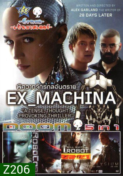 Ex Machina (หนังหน้ารวม) Vol.855