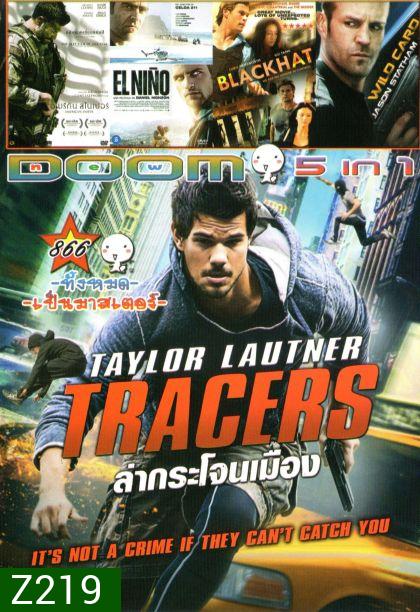 Tracers ล่ากระโจนเมือง (หนังหน้ารวม) Vol.866