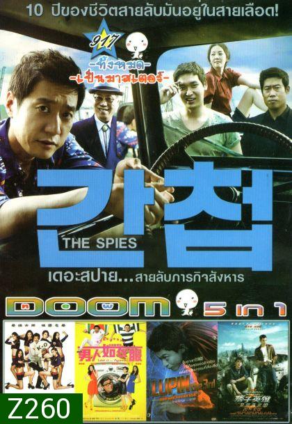 The Spies เดอะสปาย...สายลับภารกิจสังหาร (หนังหน้ารวม) Vol.917