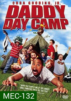 Daddy Day Camp วันเดียว...คุณพ่อขอเลี้ยง 2 แคมป์ป่าสุดป่วน 