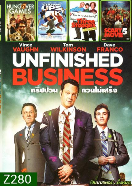 Unfinished Business ทริปป่วน กวนไม่เสร็จ (หนังหน้ารวม) Mo.3077