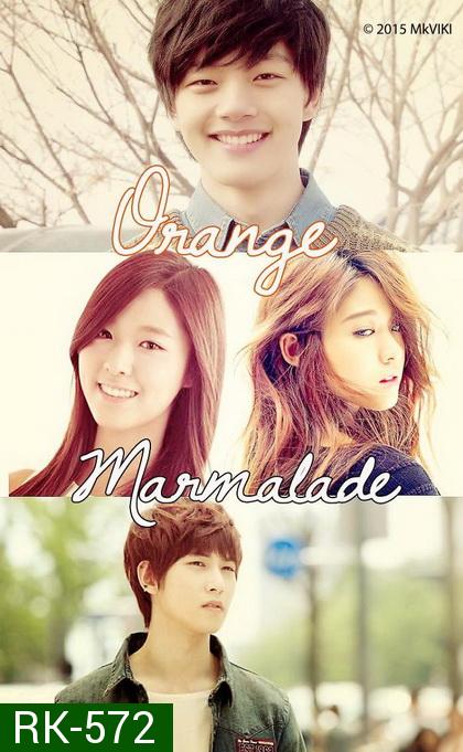 Orange Marmalade รักฝังเขี้ยว