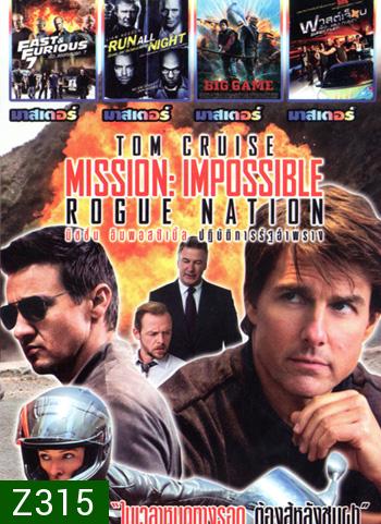 Mission Impossible Rogue Nation (2015) , Fast And Furious 7 เร็ว..แรงทะลุนรก 7 , Run All Night คืนวิ่งทะลวงเดือด , Big Game เกมล่าประธานาธิบดี ,SUPERFAST ฟาสต์เจ็บ เร็ว แรง ทะลุฮา MO.3218