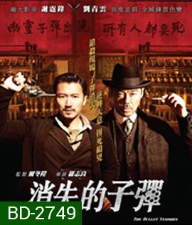 The Bullet Vanishes (2012) ดับแผนล่า กระสุนสั่งตาย