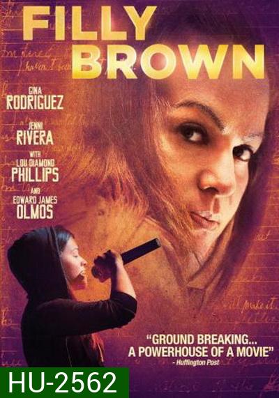 Filly Brown  ฝ่าฝันวันสู่ดาว