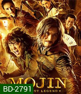 Mojin the Lost Legend ล่าขุมทรัพย์ ลึกใต้โลก