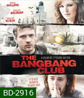 The Bang Bang Club (2010) แบง แบง คลับ มือจับภาพช็อคโลก