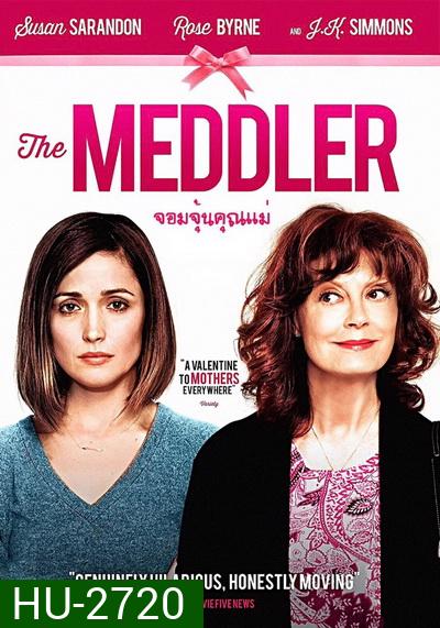 The Meddler  จอมจุ้นคุณแม่