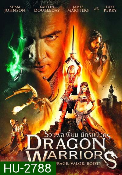 Dragon Warriors  รวมพลเพี้ยน นักรบมังกร 