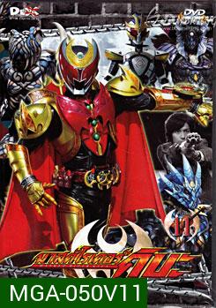 Masked Rider Kiva Vol. 11 มาสค์ไรเดอร์คิบะ 11