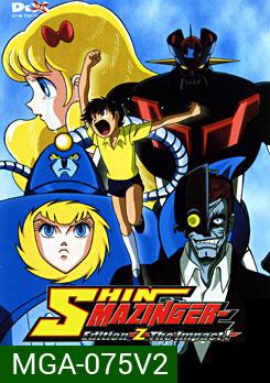 Shin Mazinger: Edition Z: The Impact! 2 ชินมาชินก้า ภาค Z ชุด 2