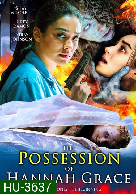 The Possession of Hannah Grace  ห้องเก็บศพ