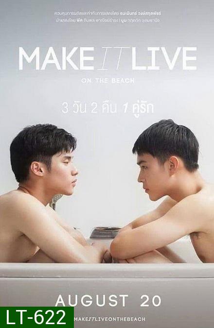 MAKE IT LIVE ON THE BEACH รักจะออกเดิน ( EP.1-6 จบ )