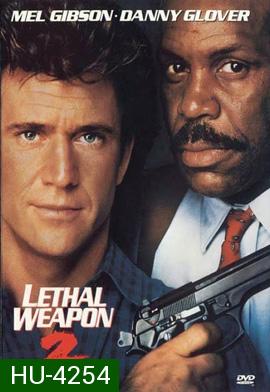 Lethal Weapon 2 (1989) ริกส์ คนมหากาฬ 2