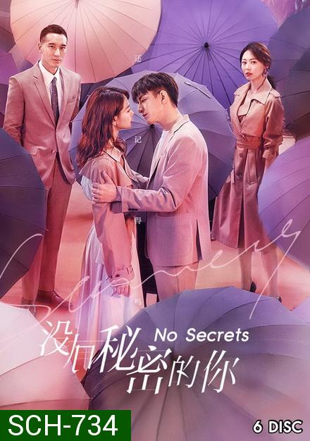 เพราะความลับไม่มีในโลก NO SECRETS 2019 ( 32 ตอนจบ )