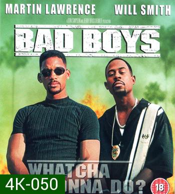 4K - Bad Boys (1995) แบดบอยส์ คู่หูขวางนรก - แผ่นหนัง 4K UHD