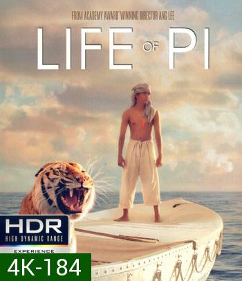 4K - Life of Pi (2012) ชีวิตอัศจรรย์ของพาย - แผ่นหนัง 4K UHD