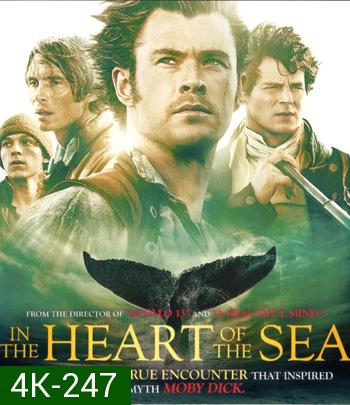 4K - In the Heart of the Sea (2015) หัวใจเพชฌฆาตวาฬมหาสมุทร - แผ่นหนัง 4K UHD