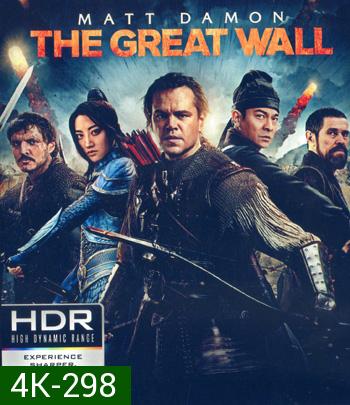 4K - The Great Wall (2016) เดอะ เกรท วอลล์ - แผ่นหนัง 4K UHD