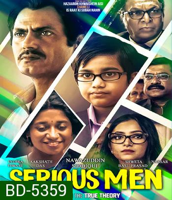 Serious Men (2020) อัจฉริยะหน้าตาย