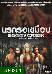 Boggy Creek นรกรอเขมือบ