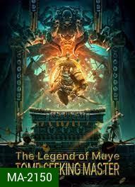 The Legend Of Muye:Tomb Seeking Master (2021)