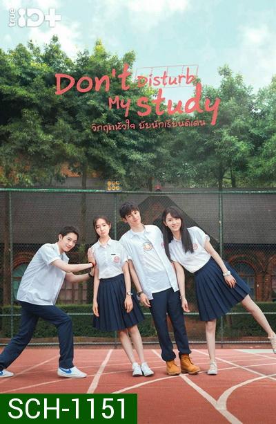 Don t Disturb My Study วิกฤตหัวใจ ยัยนักเรียนดีเด่น  [24 ตอนจบ+2 Special]